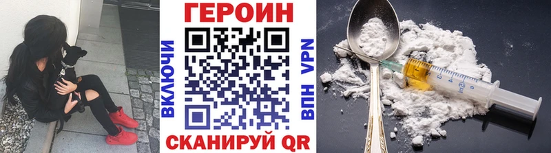 купить наркоту  Крымск  ГЕРОИН герыч 