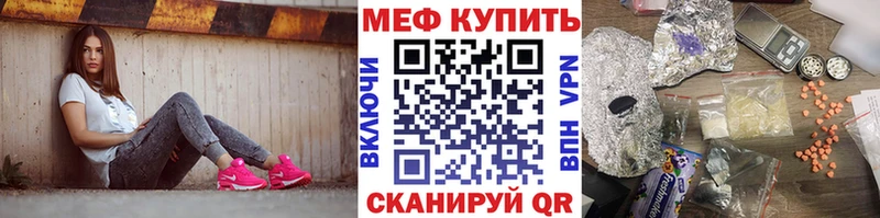 МЕФ mephedrone  Крымск 
