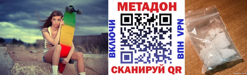 Метадон белоснежный  Крымск 