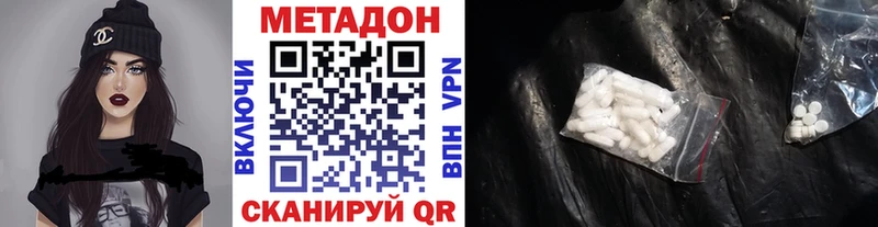 МЕТАДОН methadone Крымск
