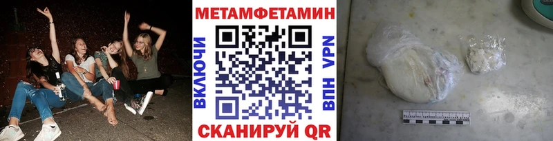 МЕТАМФЕТАМИН Methamphetamine  Крымск 
