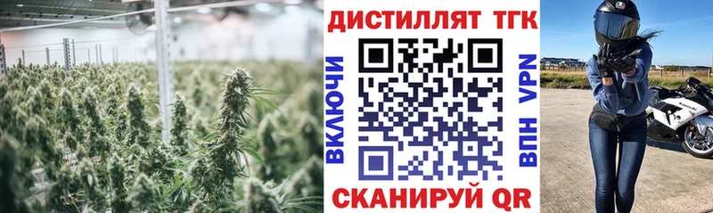 Дистиллят ТГК вейп с тгк  блэк спрут ссылки  Крымск 